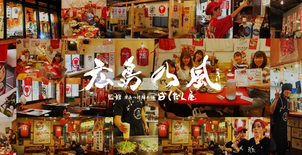 広島乃風 アパホテル&リゾート〈東京ベイ幕張〉店